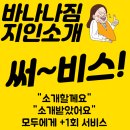 바나나 짐 이미지