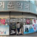 바우약국 이미지