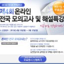 진마학원