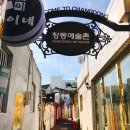 창동예술촌 네이버블로그