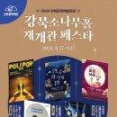 강북소나무홀 이미지