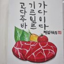 판암정육점