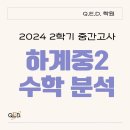 큐이디학원 - 성남시 분당구 돌마로 364 | 큐이디학원