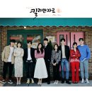 [최시훈, 박찬규] 뮤직 웹드라마 ＜카페 킬리만자로＞ OST 발매 안내 이미지