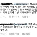 이휘재 아내 문정원 에버랜드 장난감 논란ㄷㄷㄷ.. 이미지