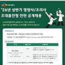 CJ프레시웨이 영양사 최다 합격 컨설턴트가 알려주는 자소서 작성법 | PS 실제 합격 후기 및 자소서