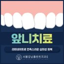 성거치과의원 이미지