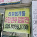 한사랑텔레콤 이미지