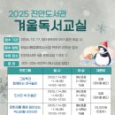 진안도서관 4층 이미지