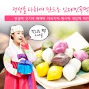 인제민속떡집