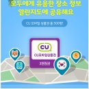CU 홍대3호점 네이버블로그