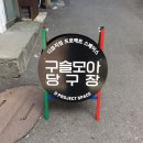 신진 당구장 네이버블로그