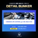 고고디테일링손세차 이미지