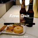 아사삭아이스크림&핑거커피 | 공항 라운지 장단점 비교 꿀팁, 인천공항 마티나 vs 바르셀로나 Sala VIP Canudas 이용후기