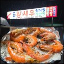 세븐일레븐 익산오산점 | 익산 가을 제철 오산 왕새우양식장 전국택배 포장 셀프 요리법 후기