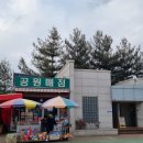 문암생태공원(매점) 이미지