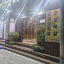 한라돈이익는마을애