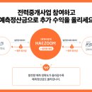 한마음태양광발전소 이미지