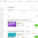 윈PC | [윈스펙 서포터즈 131기]공기업 채용일정과 스펙을 확인하여 대비하자!