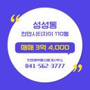 부동산씨티부동산중개사무소 이미지