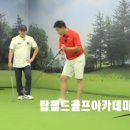 탑필드골프아카데미 이미지
