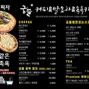 궁뜰38발효차커피&족욕카페 네이버블로그