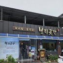 단양 보리곳간 이미지