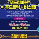 소문내기 이미지