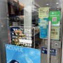 아이안경마트콘택트 이미지