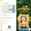 지방도70호선(1) 뉴스1