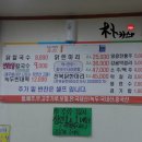 곶자왈칼국수 이미지