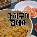 신안밧데리 | 집에서 대하구이, 신안 생새우 소금 뿌려 요리해서 먹었어요!