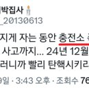 가락충전소 이미지