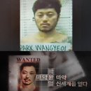 '마약왕' 박왕열, 입 열었다…"검사들부터 옷 벗고, 한국 뒤집어질 것" 이미지