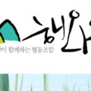 해와달마트