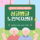 02-1 노인상담과 치매예방활동과정Ⅰ | "(경남,창원,마산,진해)(방문요양,재활,치매,주간)"해피싱글벙글 노인복지센터 25. 12. 02