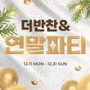 찬찬몰 - 동작구 | 찬찬몰