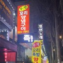 평화 | 전주 족발 맛집, 부광족발 평화점 다녀온 후기!!🐖🦶🏻