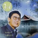 (故) 배 호(裵湖) 1942. 4. 24. ~ 1971. 11. 7 이미지