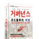 코드블루시스템