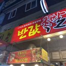 반값족발 이미지