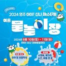 아이신나