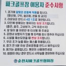 상사면사무소 | 순천과 광양파크골프장 라운딩 후기_부모님과 함께