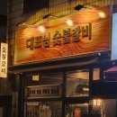 통큰갈비(수영점) | 부산 수영역 광안동 맛집 고기집 추천 [ 대표님 숯불갈비 ]