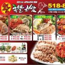 원조장충동왕족발보쌈