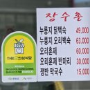 장수촌 - 화성시 한절이2길 5-20 | 서산삼계탕 맛집 찾는다면? 복날엔 서산 장수촌 누룽지닭백숙 후기 (서산맛집·서산백숙)