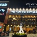 일등가 오리불고기 네이버블로그