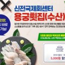 막썰어회수산 이미지