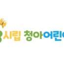 청아어린이집 네이버블로그