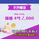 광주시공인중개사사무소 이미지